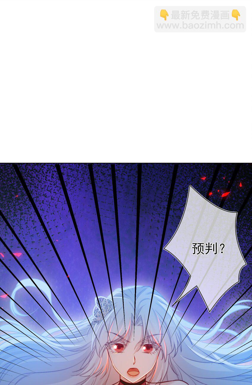 《魔法学园的恶役千金》010 对决 第24页