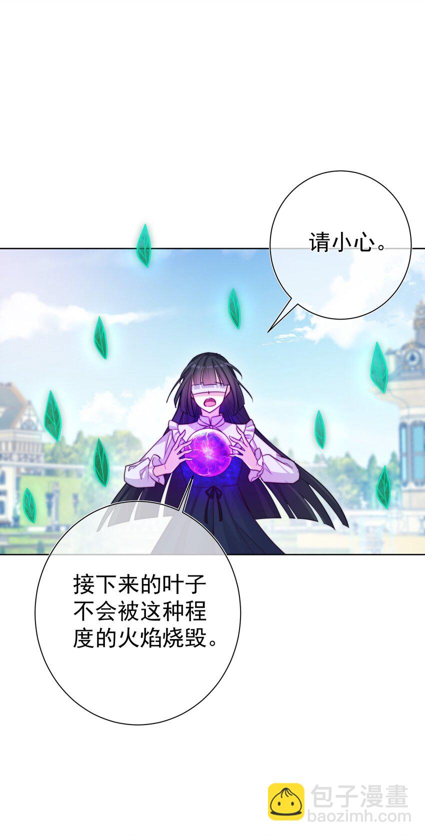 《魔法学园的恶役千金》010 对决 第28页