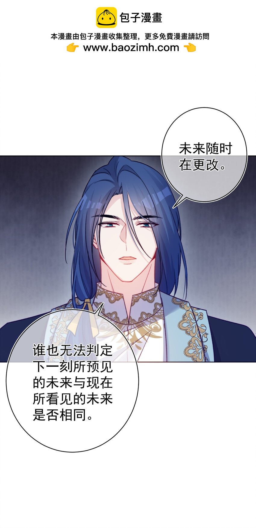 《魔法学园的恶役千金》010 对决 第2页