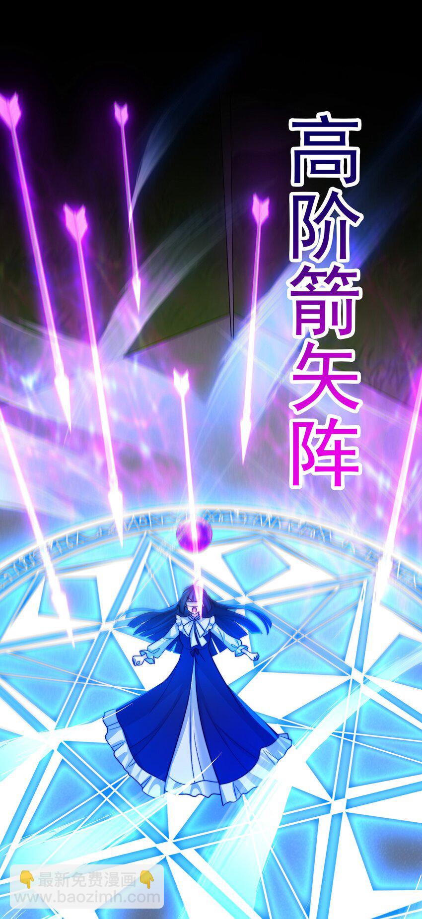《魔法学园的恶役千金》010 对决 第32页