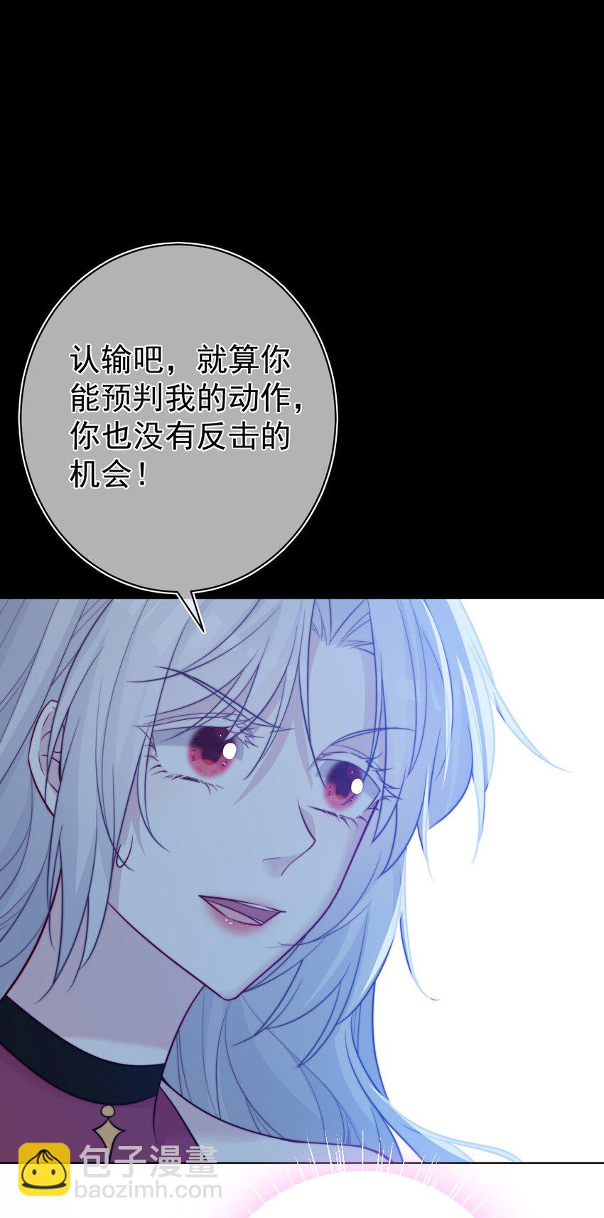 《魔法学园的恶役千金》010 对决 第35页