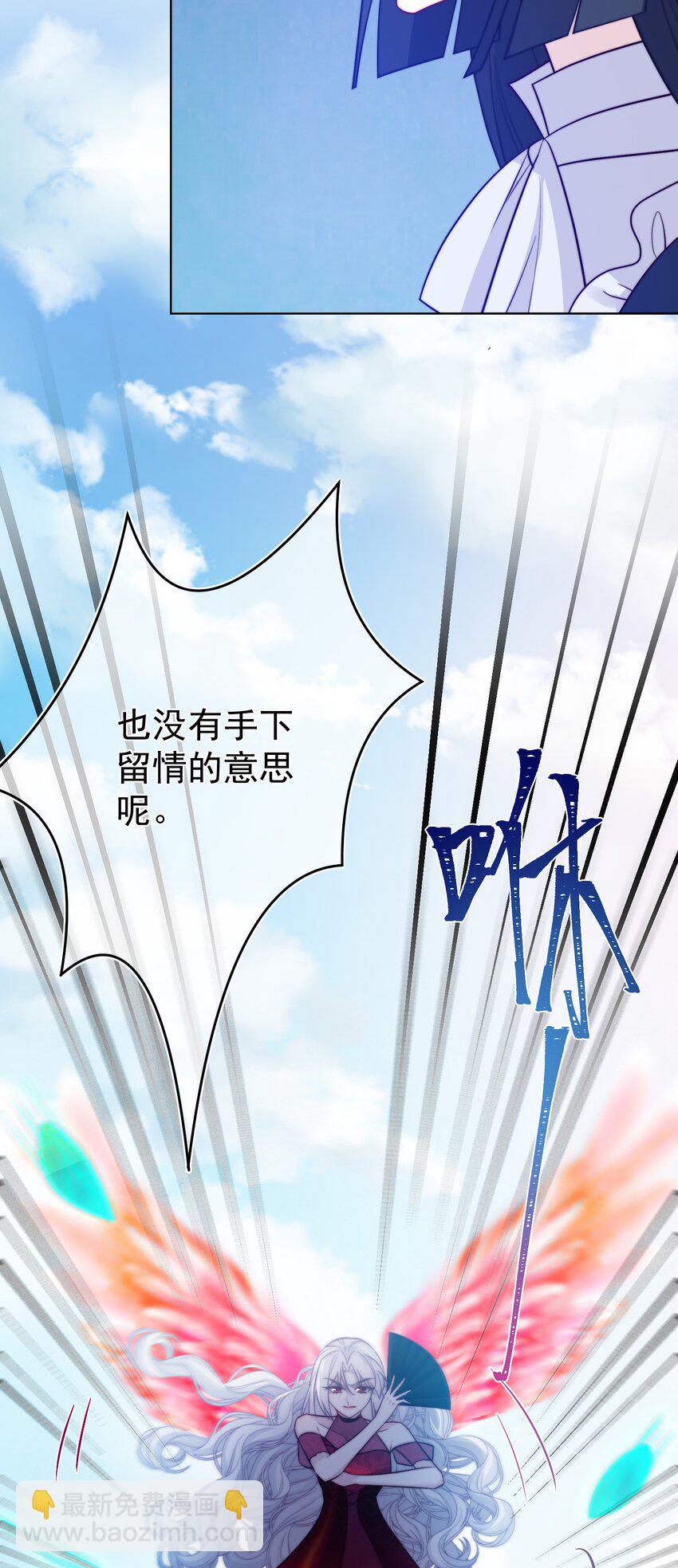 《魔法学园的恶役千金》010 对决 第37页