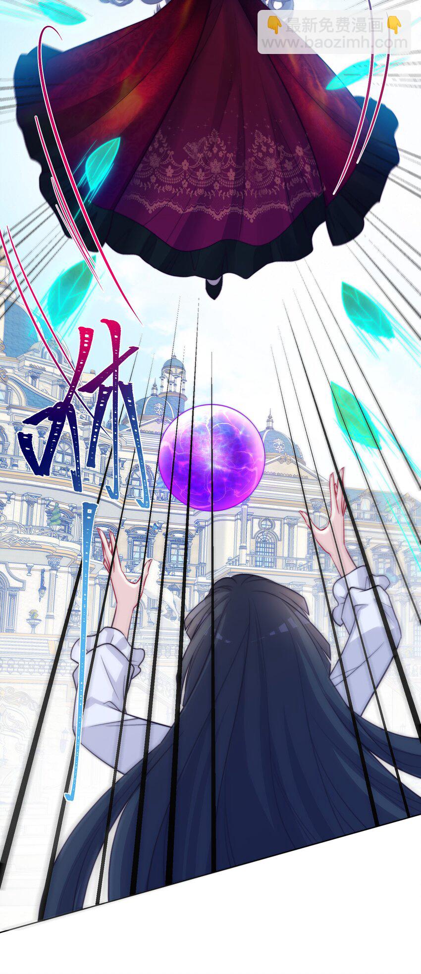 《魔法学园的恶役千金》010 对决 第38页