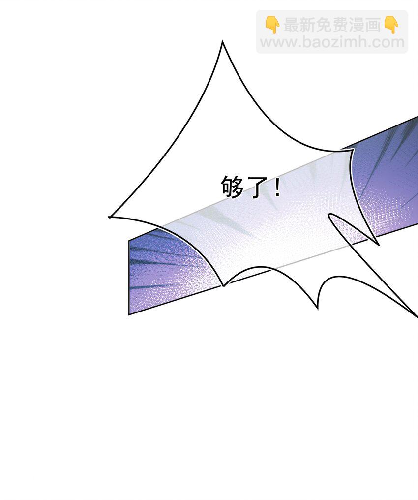 《魔法学园的恶役千金》010 对决 第39页