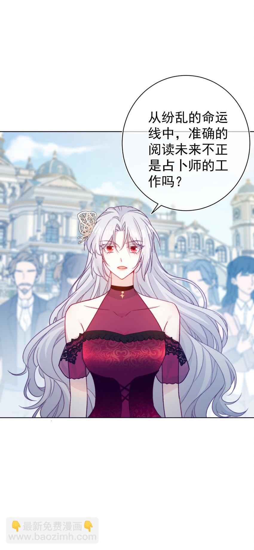 《魔法学园的恶役千金》010 对决 第3页