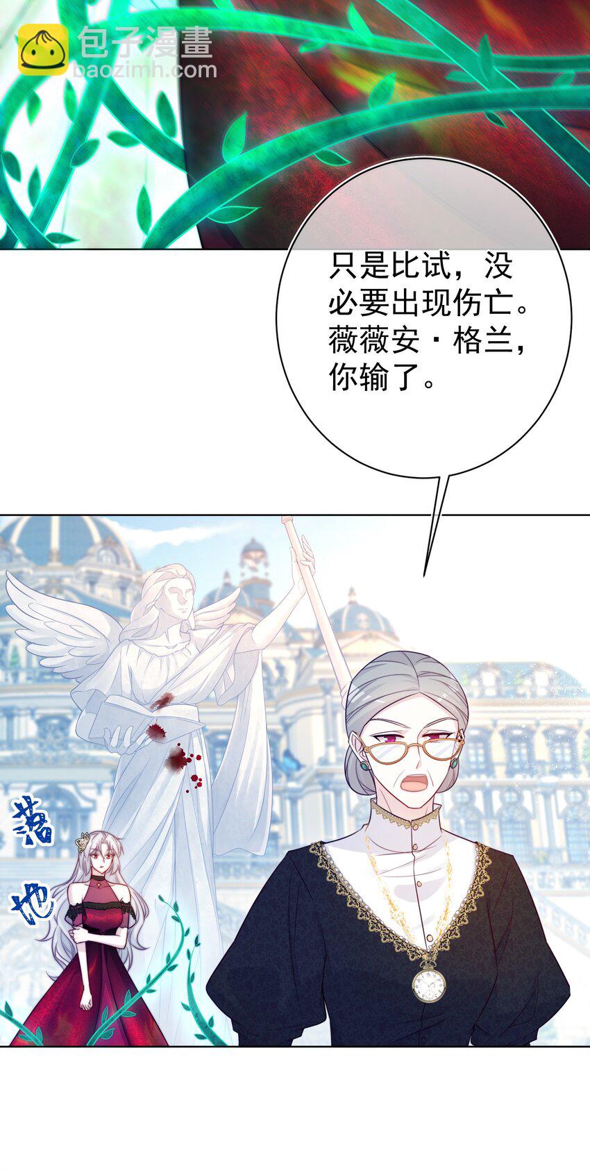 《魔法学园的恶役千金》010 对决 第44页