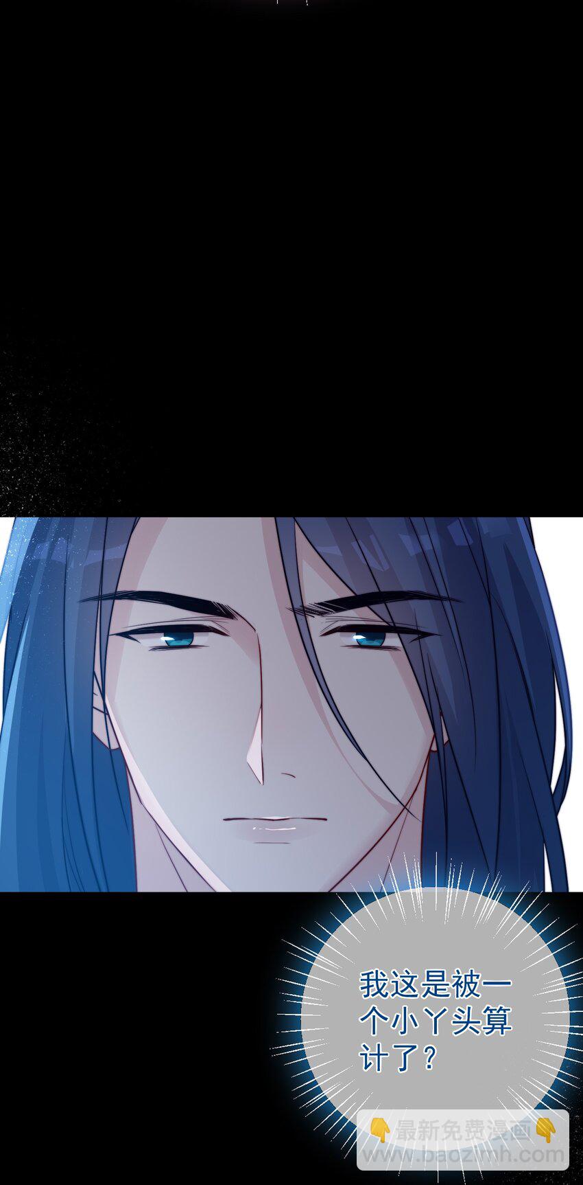 《魔法学园的恶役千金》010 对决 第48页