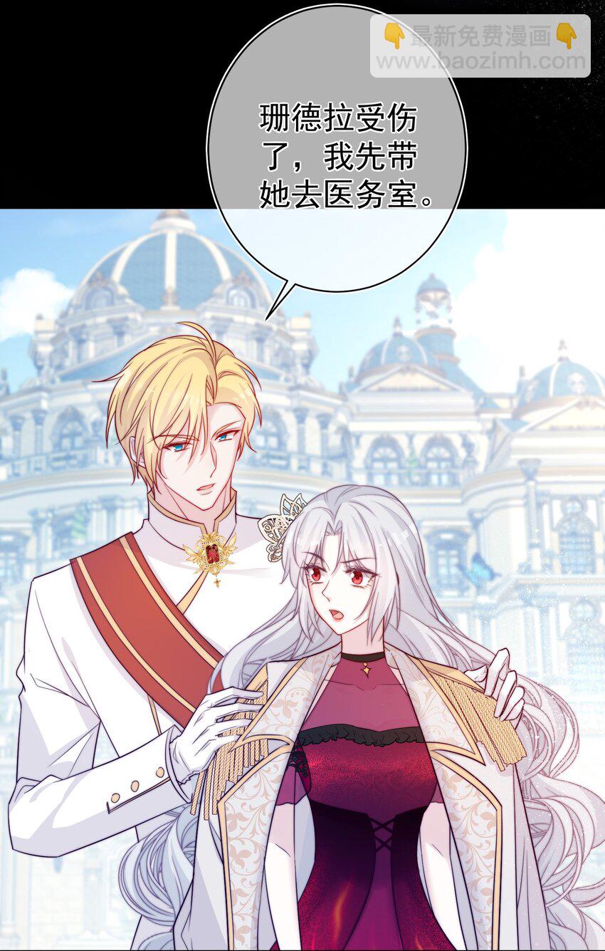《魔法学园的恶役千金》010 对决 第49页
