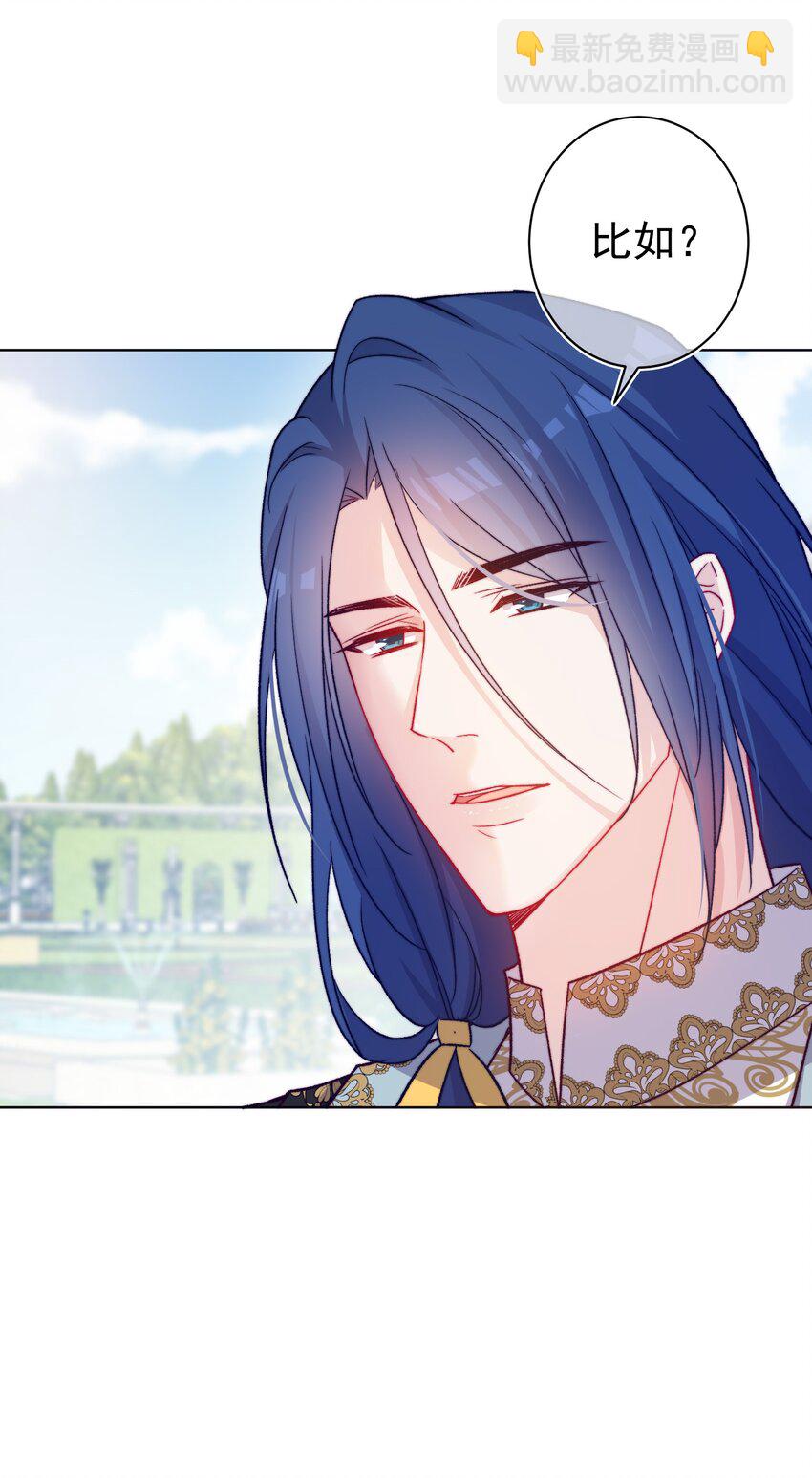 《魔法学园的恶役千金》010 对决 第5页