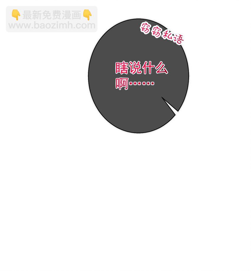 《魔法学园的恶役千金》010 对决 第7页