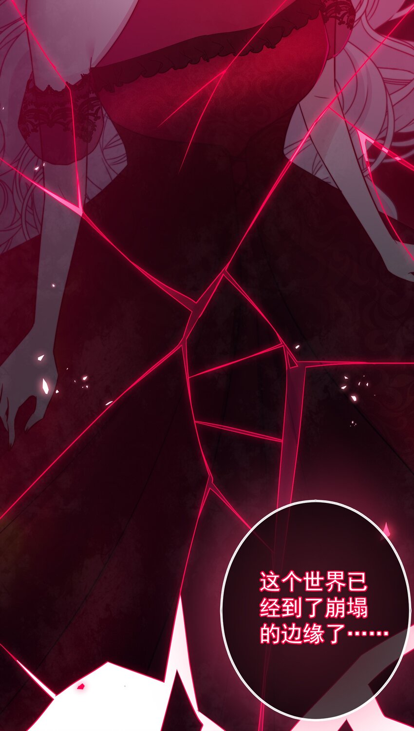 《魔法学园的恶役千金》011 我，单身，可撩 第10页