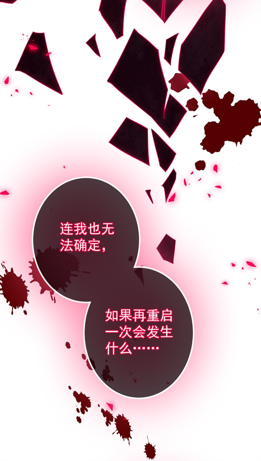《魔法学园的恶役千金》011 我，单身，可撩 第11页