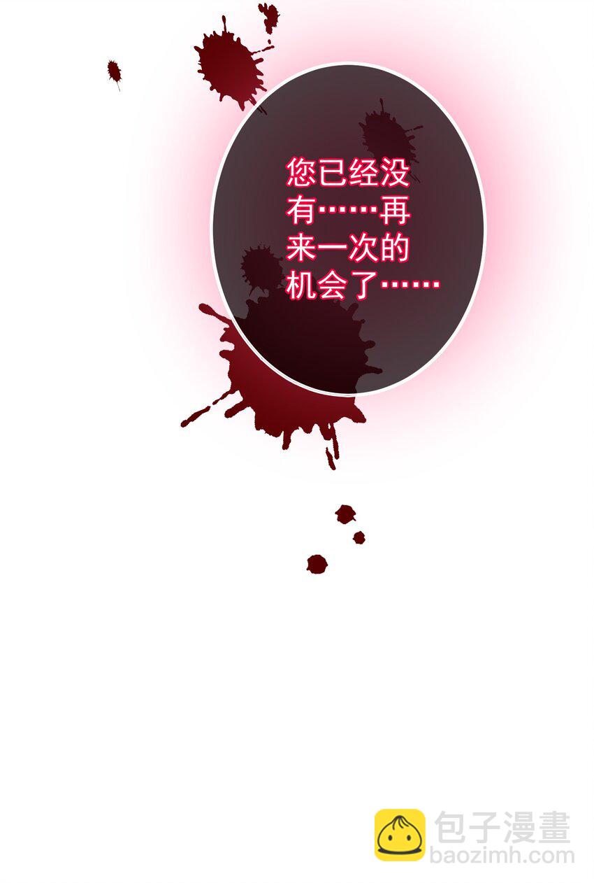 《魔法学园的恶役千金》011 我，单身，可撩 第12页