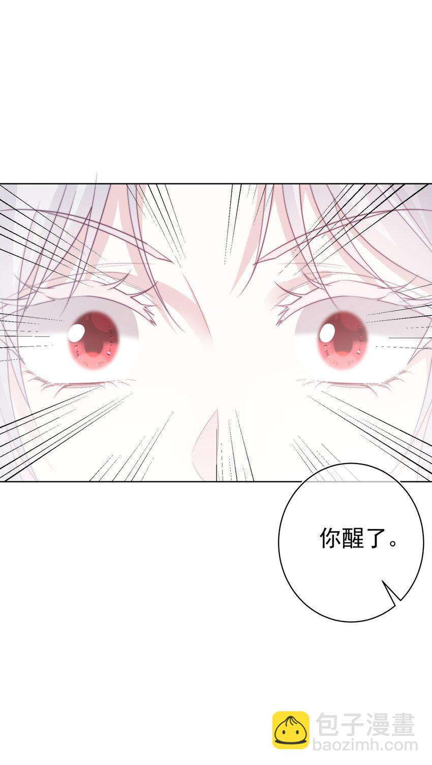 《魔法学园的恶役千金》011 我，单身，可撩 第13页