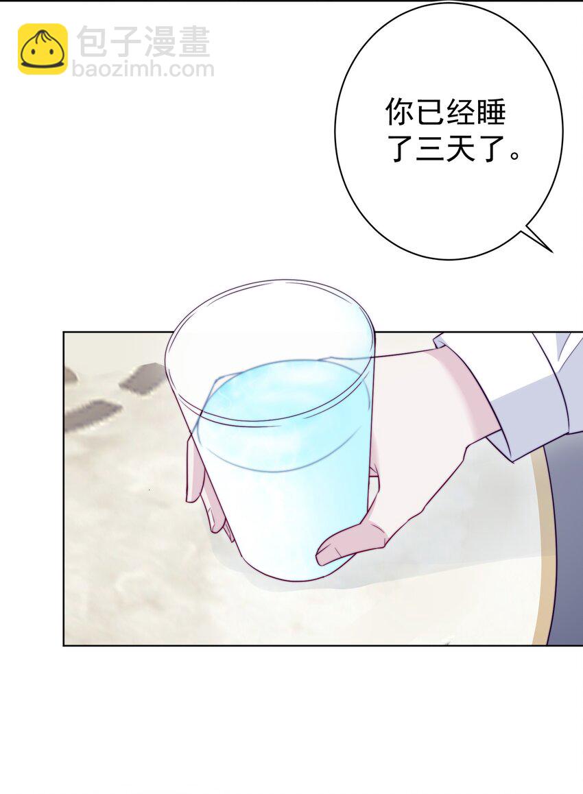 《魔法学园的恶役千金》011 我，单身，可撩 第16页