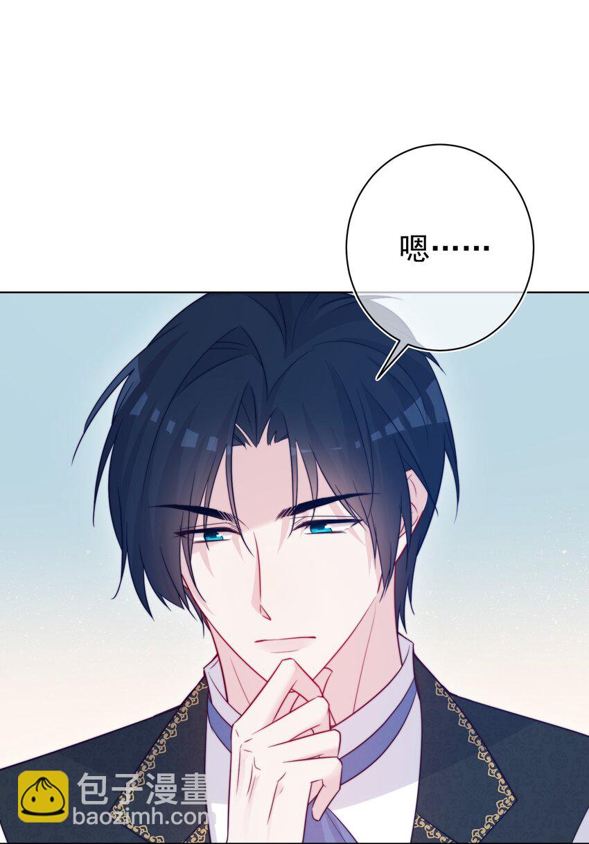 《魔法学园的恶役千金》011 我，单身，可撩 第18页