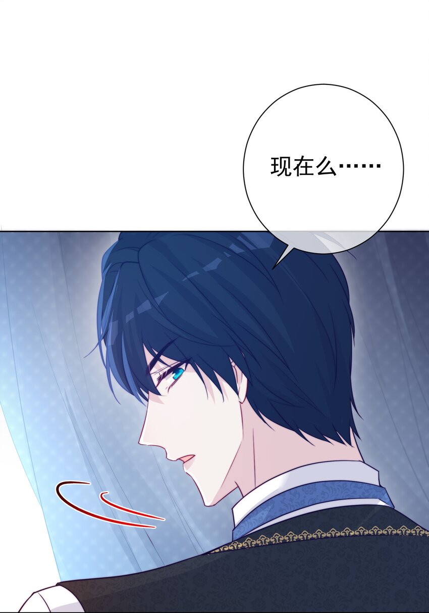 《魔法学园的恶役千金》011 我，单身，可撩 第23页