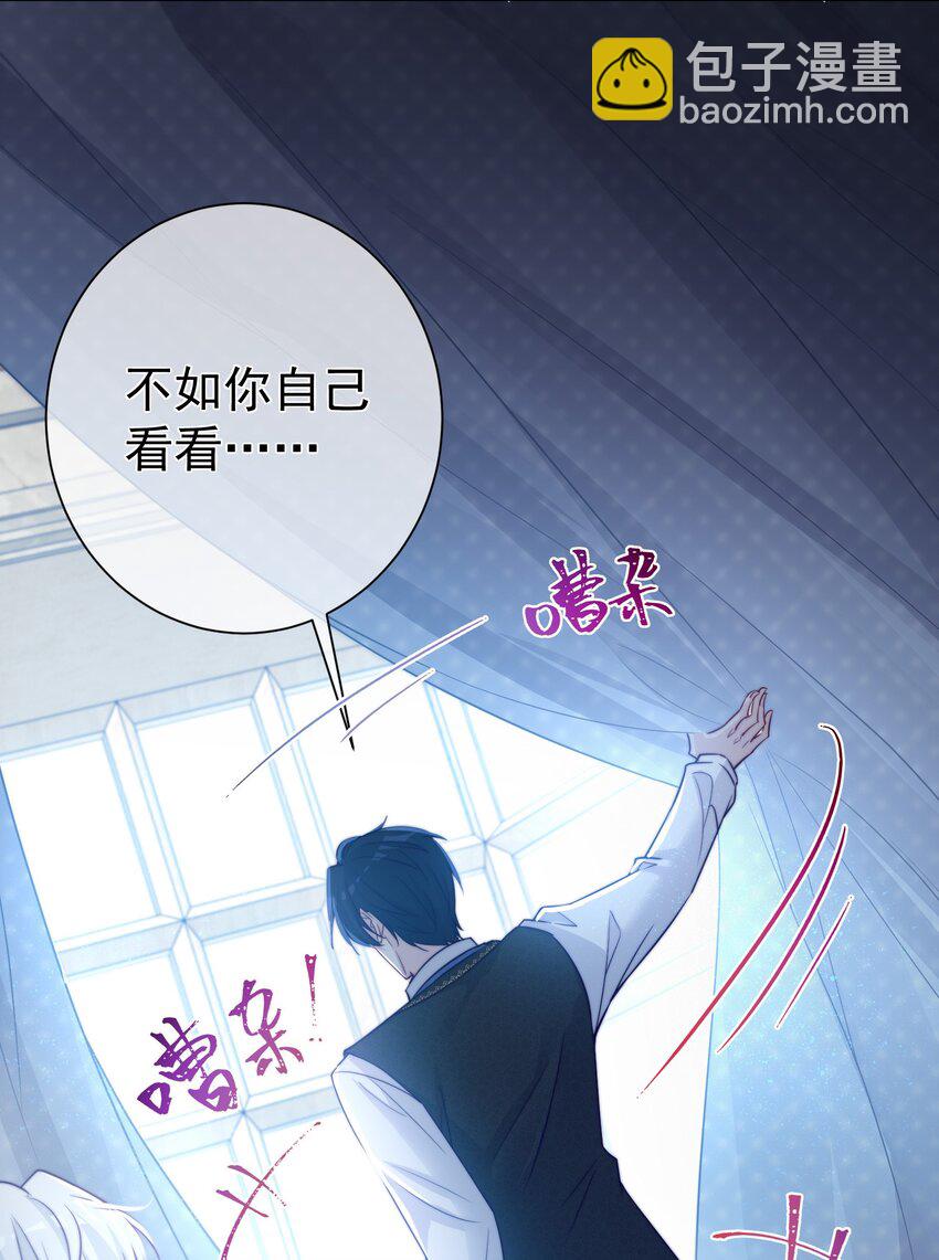《魔法学园的恶役千金》011 我，单身，可撩 第24页