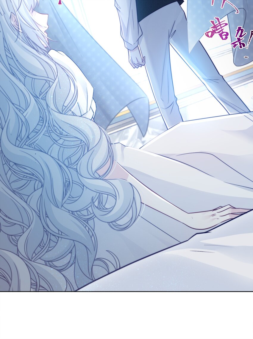 《魔法学园的恶役千金》011 我，单身，可撩 第25页