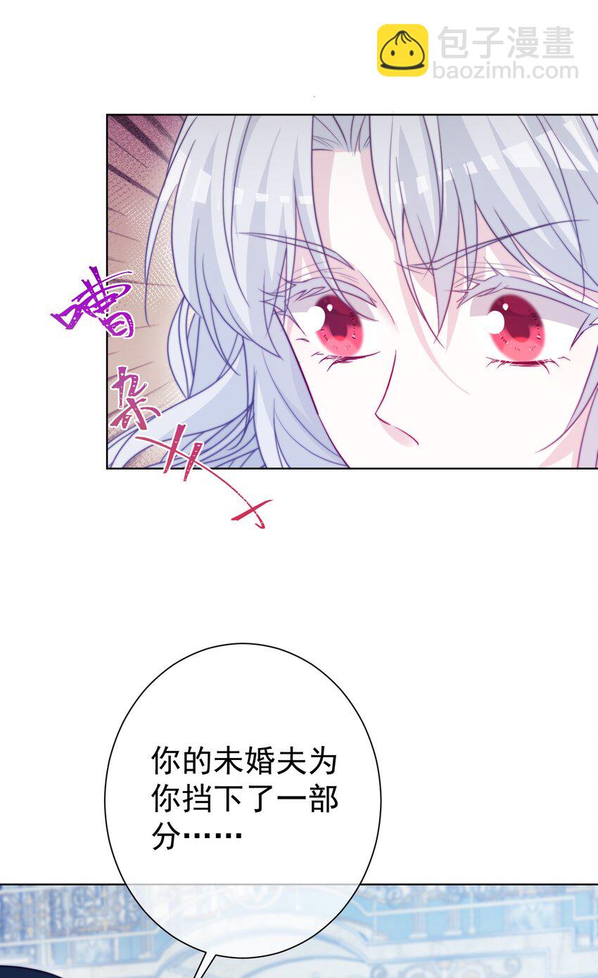 《魔法学园的恶役千金》011 我，单身，可撩 第26页