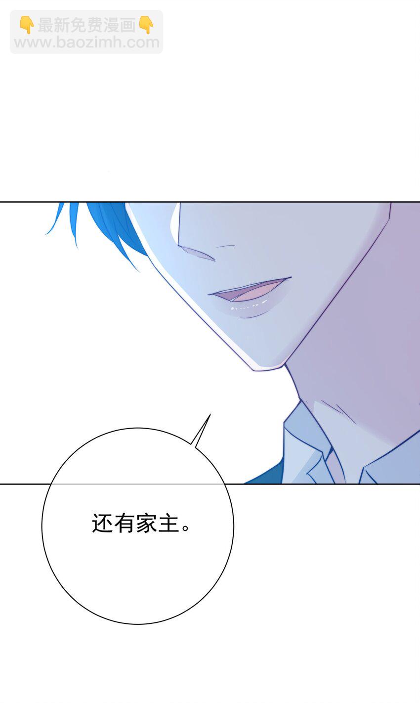《魔法学园的恶役千金》011 我，单身，可撩 第28页