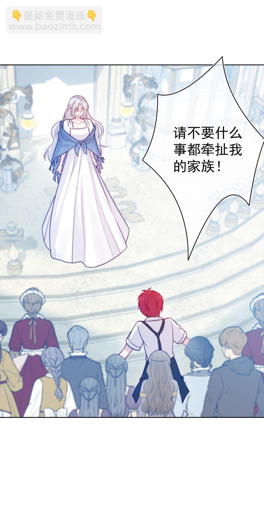 《魔法学园的恶役千金》011 我，单身，可撩 第34页