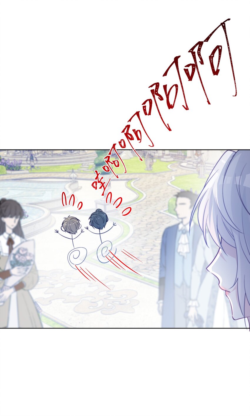 《魔法学园的恶役千金》011 我，单身，可撩 第42页