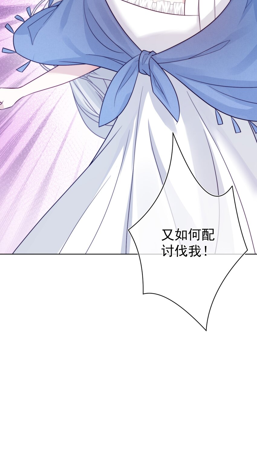 《魔法学园的恶役千金》011 我，单身，可撩 第48页