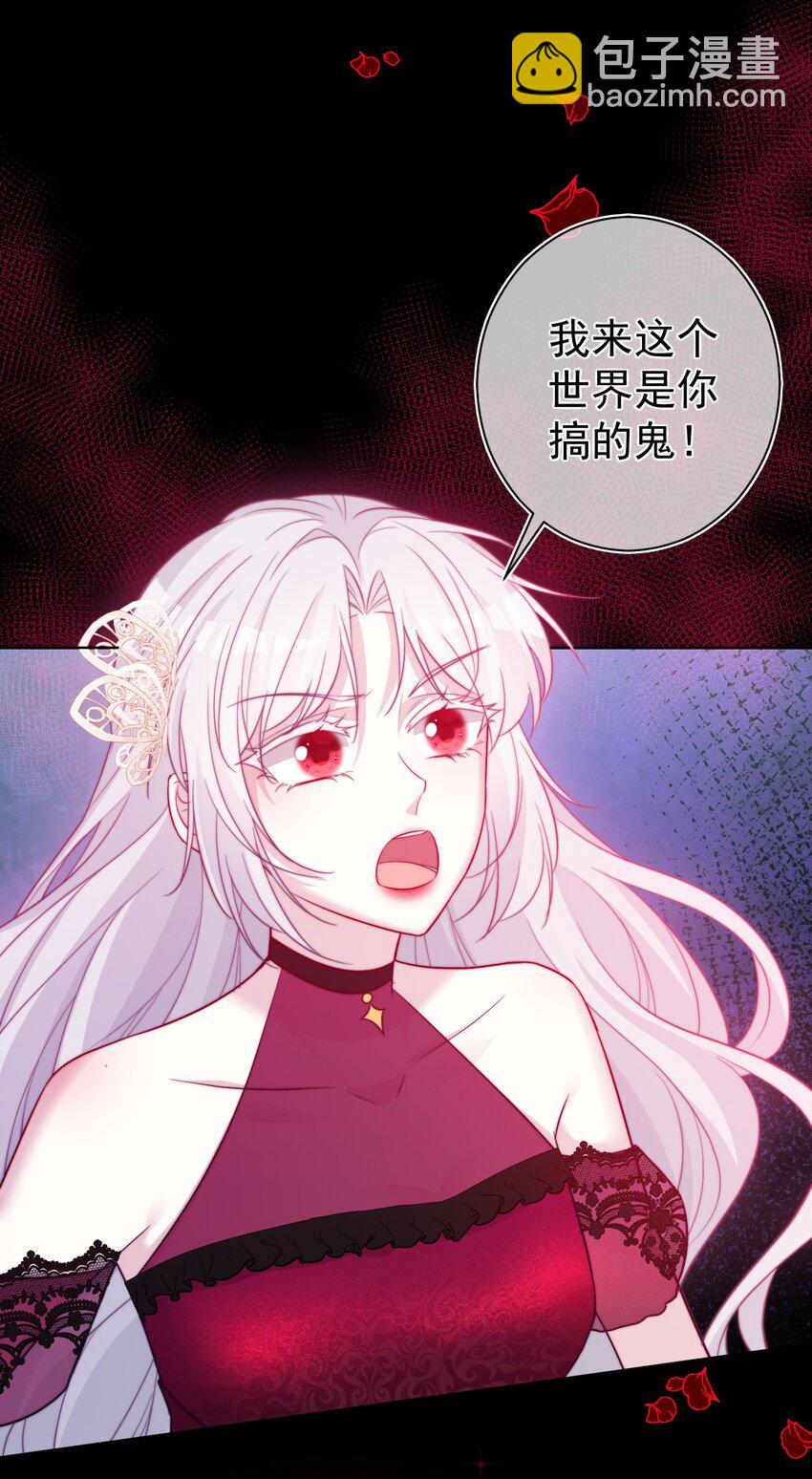 《魔法学园的恶役千金》011 我，单身，可撩 第5页