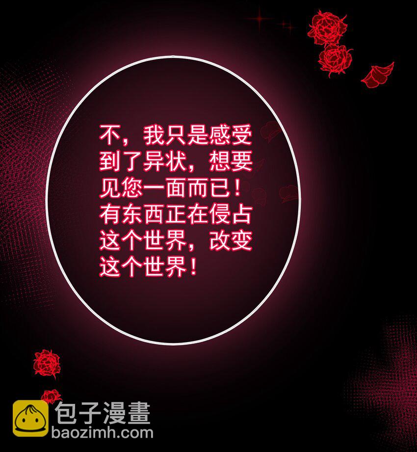《魔法学园的恶役千金》011 我，单身，可撩 第6页