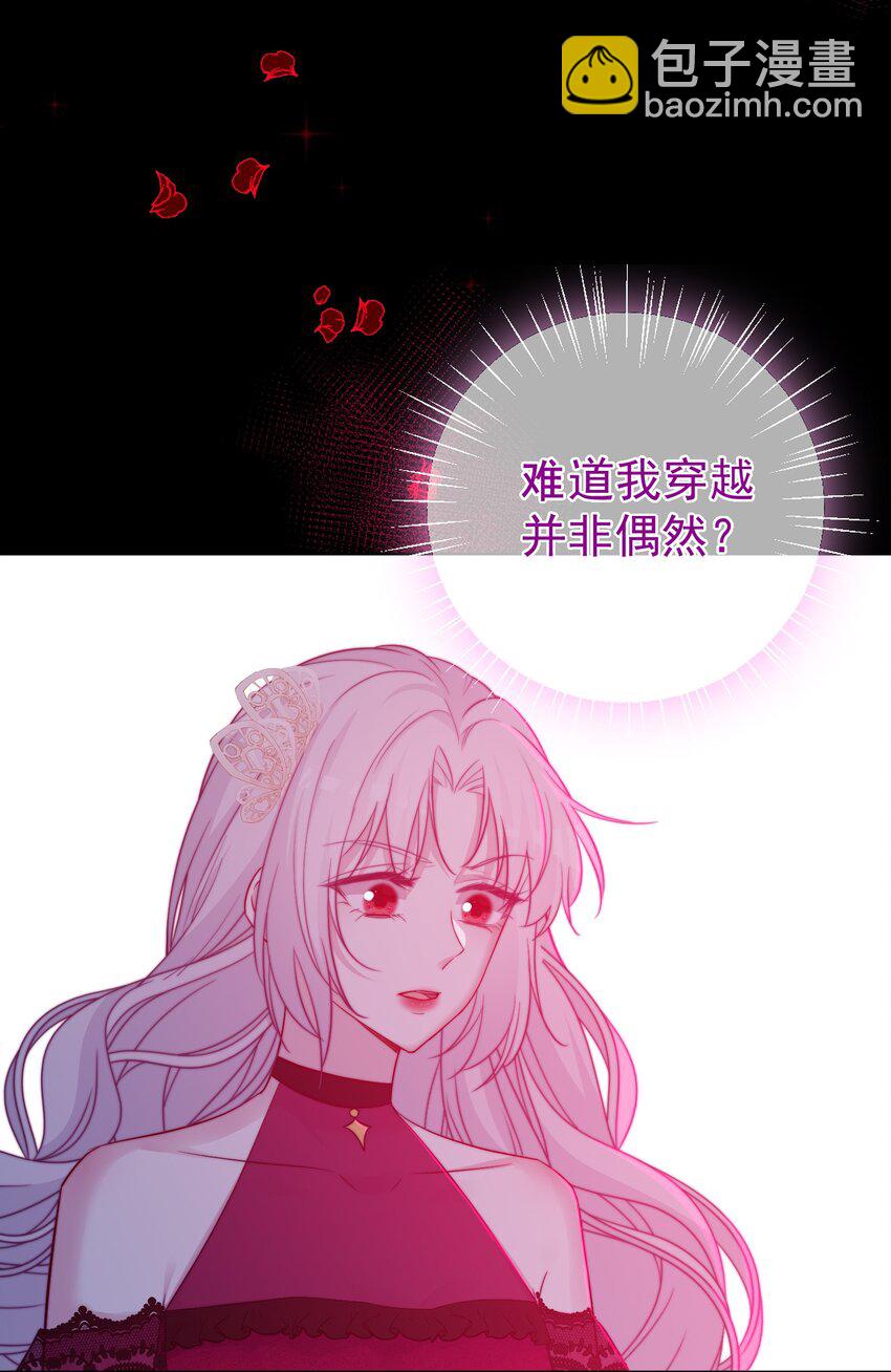 《魔法学园的恶役千金》011 我，单身，可撩 第7页