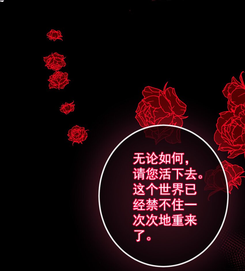 《魔法学园的恶役千金》011 我，单身，可撩 第8页