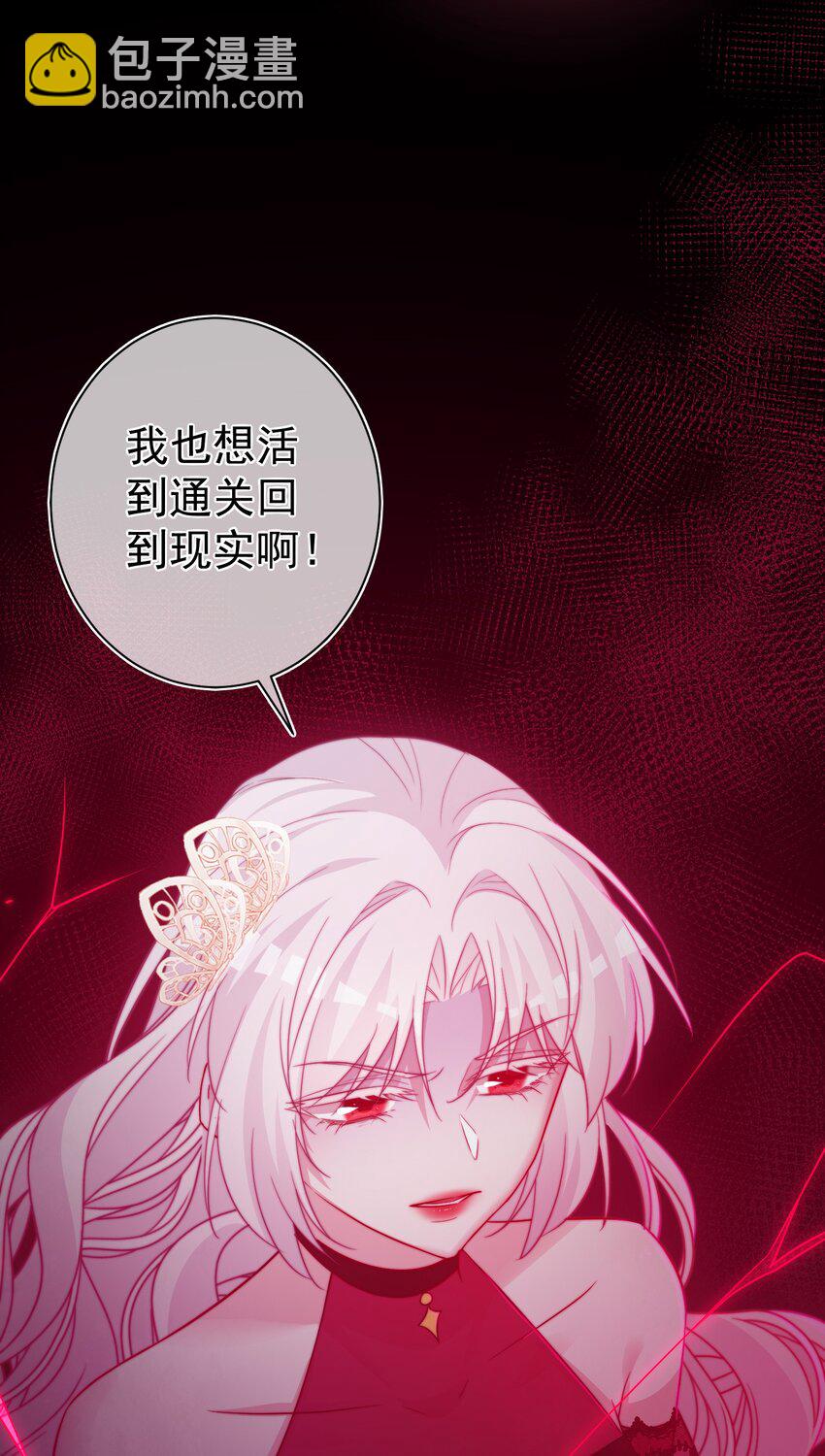《魔法学园的恶役千金》011 我，单身，可撩 第9页