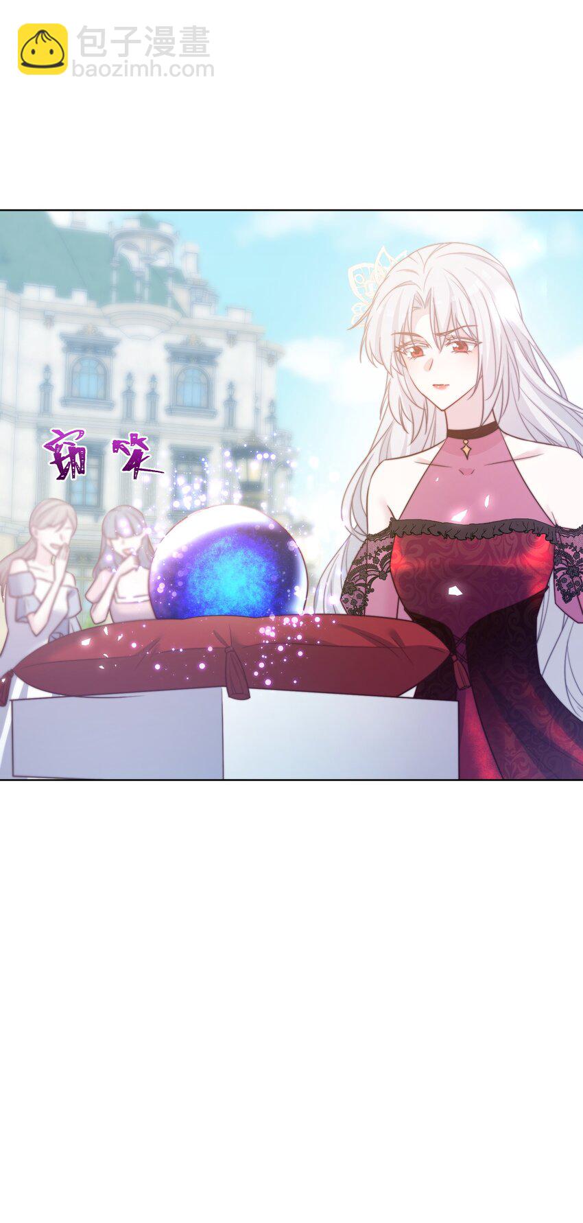 《魔法学园的恶役千金》009 末世预言 第12页