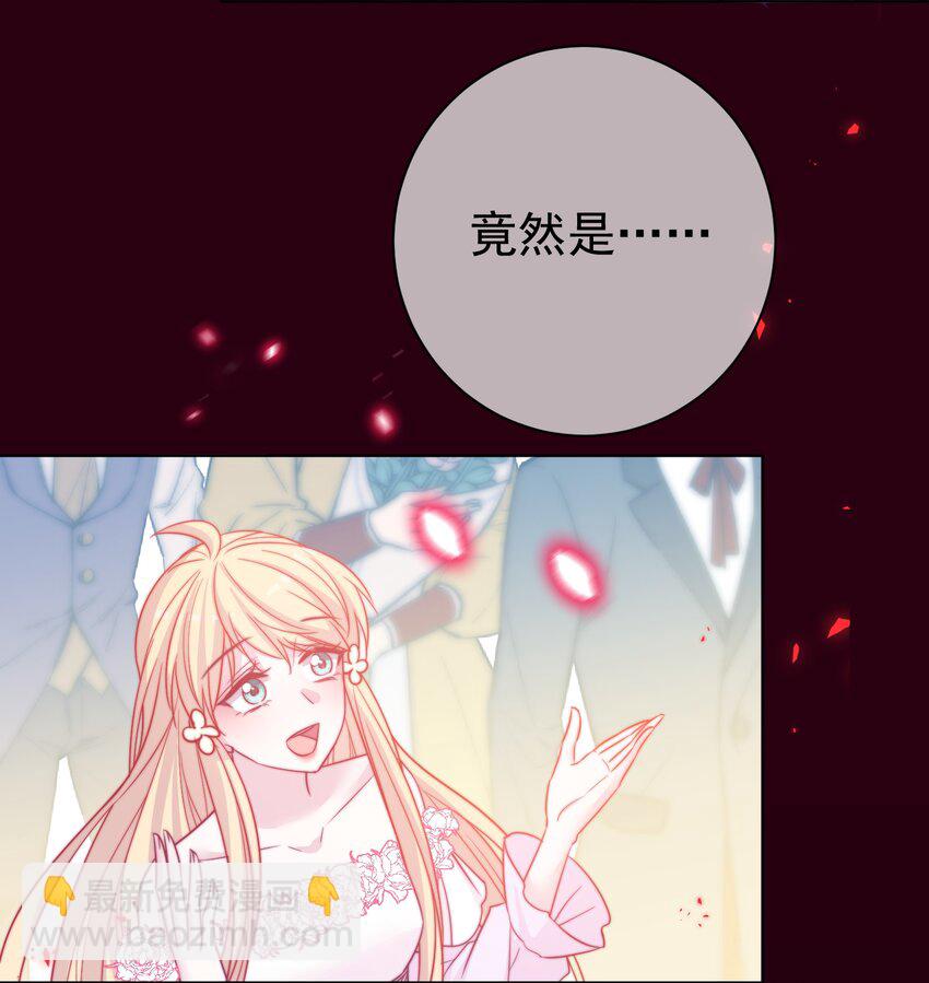 《魔法学园的恶役千金》009 末世预言 第20页