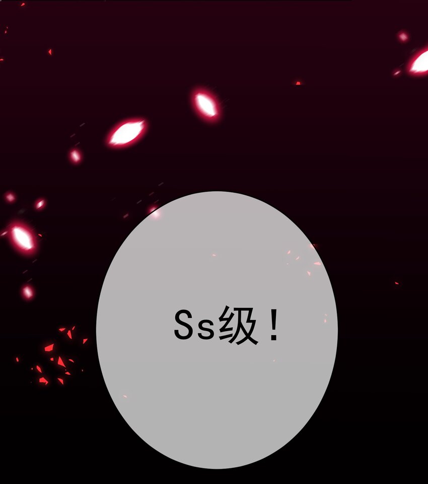 《魔法学园的恶役千金》009 末世预言 第21页