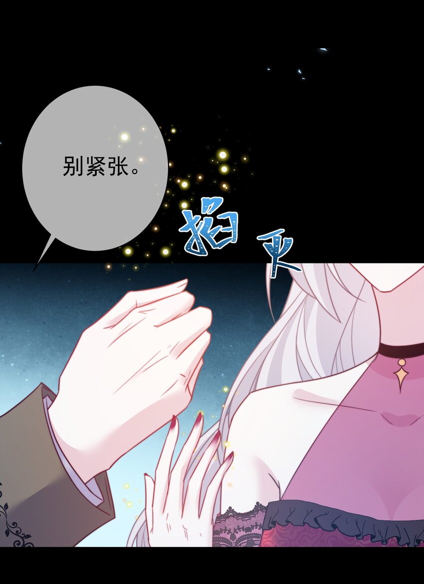 《魔法学园的恶役千金》009 末世预言 第2页