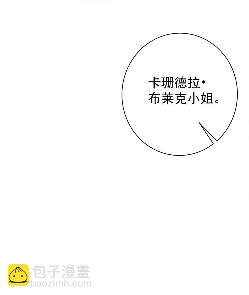 《魔法学园的恶役千金》009 末世预言 第32页