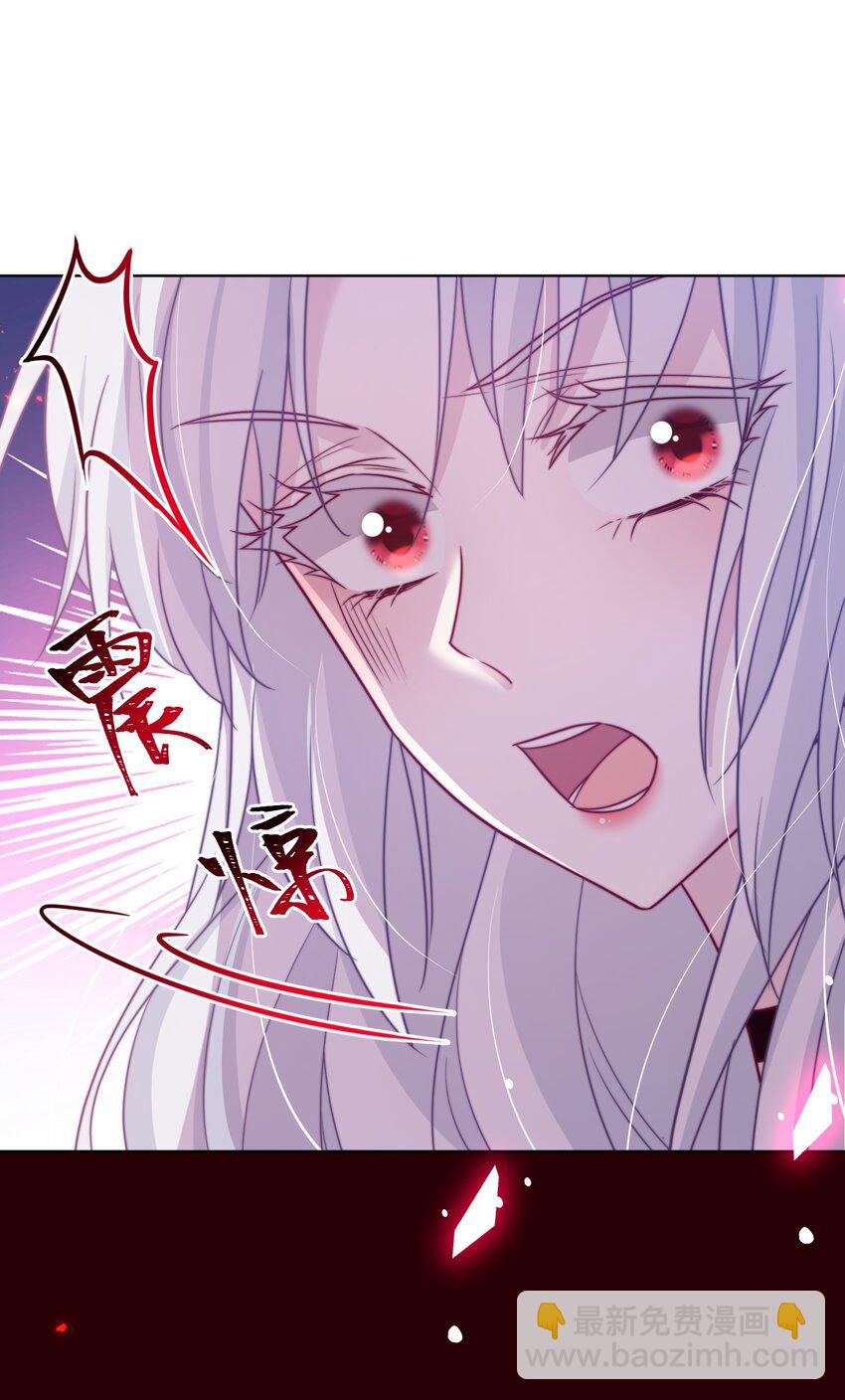 《魔法学园的恶役千金》009 末世预言 第44页