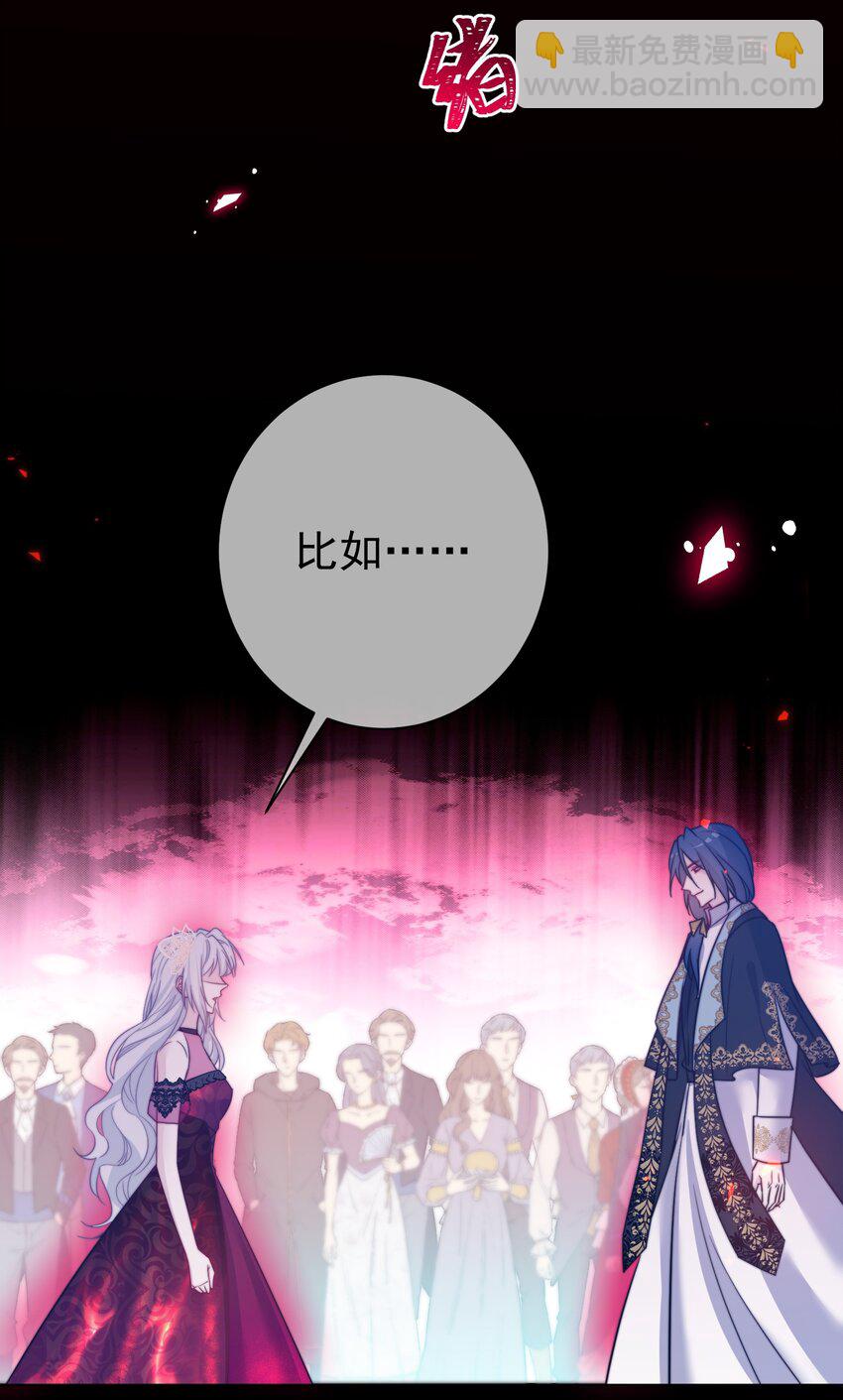 《魔法学园的恶役千金》009 末世预言 第46页