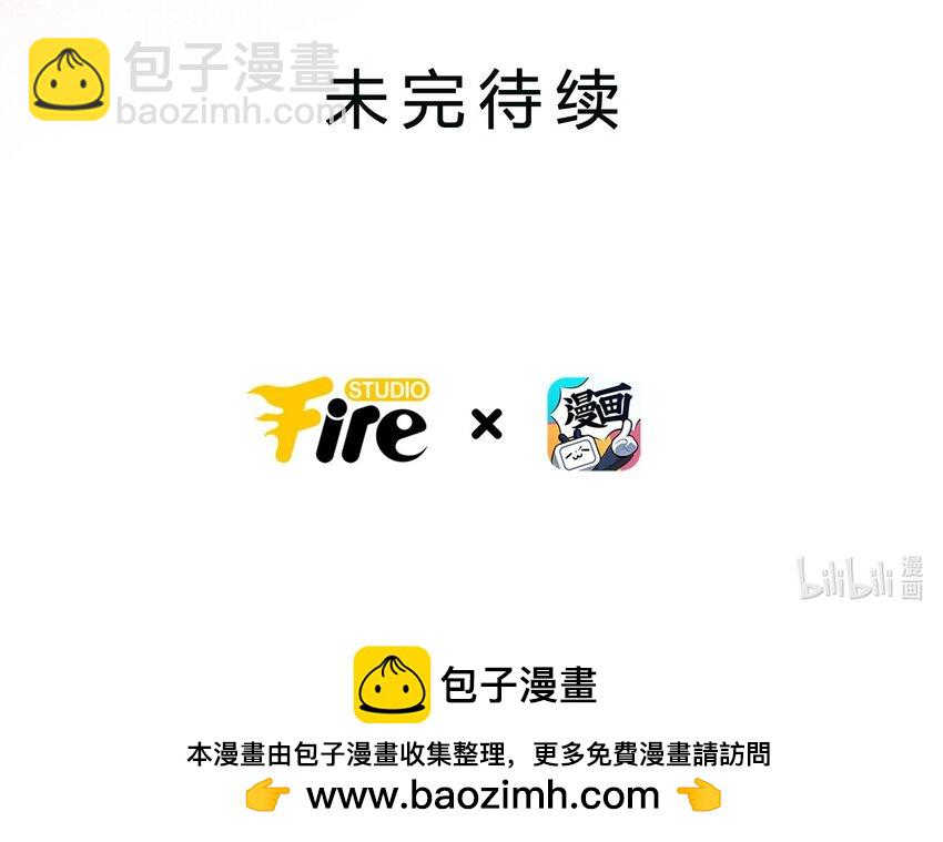 《魔法学园的恶役千金》009 末世预言 第49页