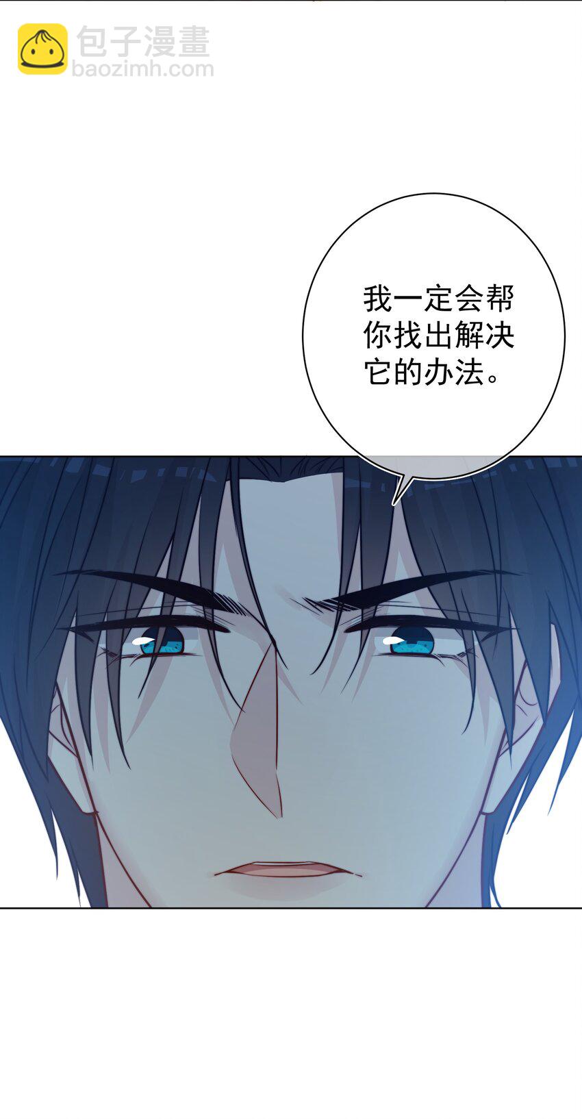 《魔法学园的恶役千金》015 对策 第26页