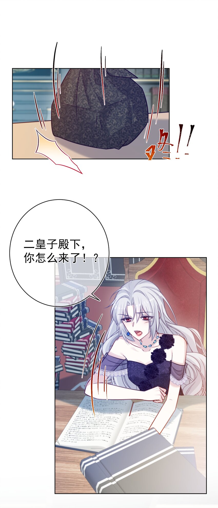 《魔法学园的恶役千金》015 对策 第28页