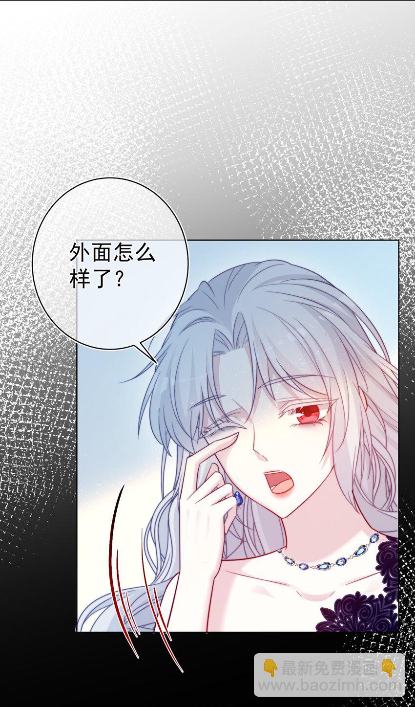 《魔法学园的恶役千金》015 对策 第31页