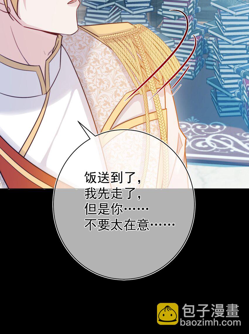 《魔法学园的恶役千金》015 对策 第34页