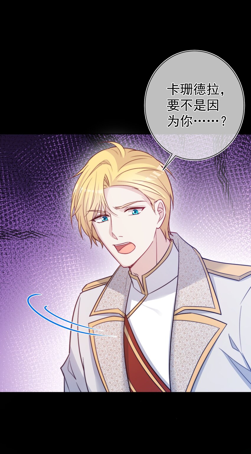 《魔法学园的恶役千金》015 对策 第37页