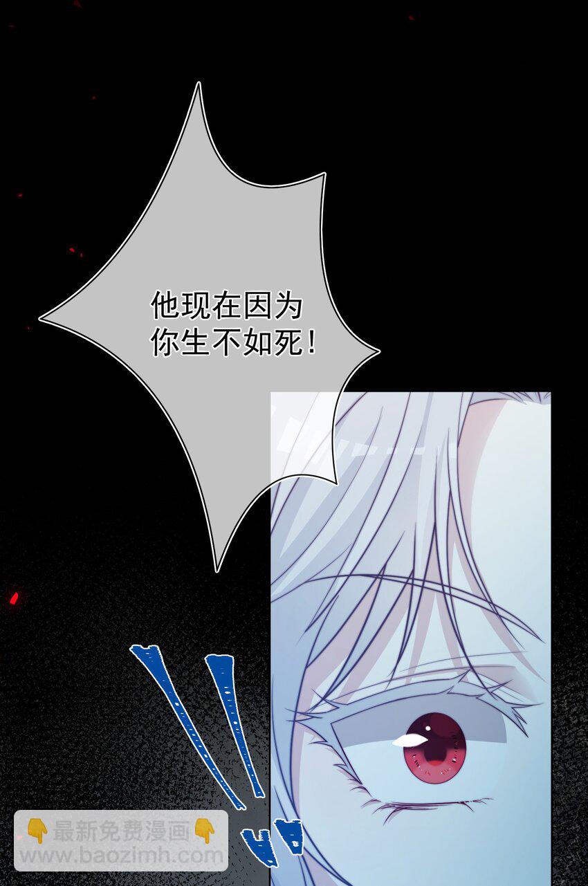 《魔法学园的恶役千金》015 对策 第39页