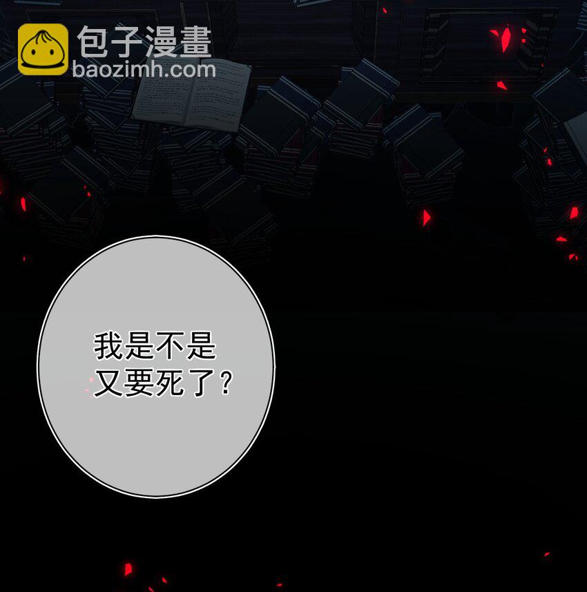 《魔法学园的恶役千金》015 对策 第41页