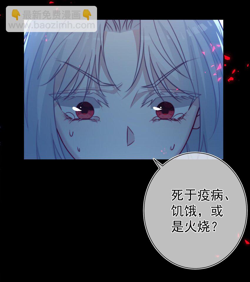 《魔法学园的恶役千金》015 对策 第42页