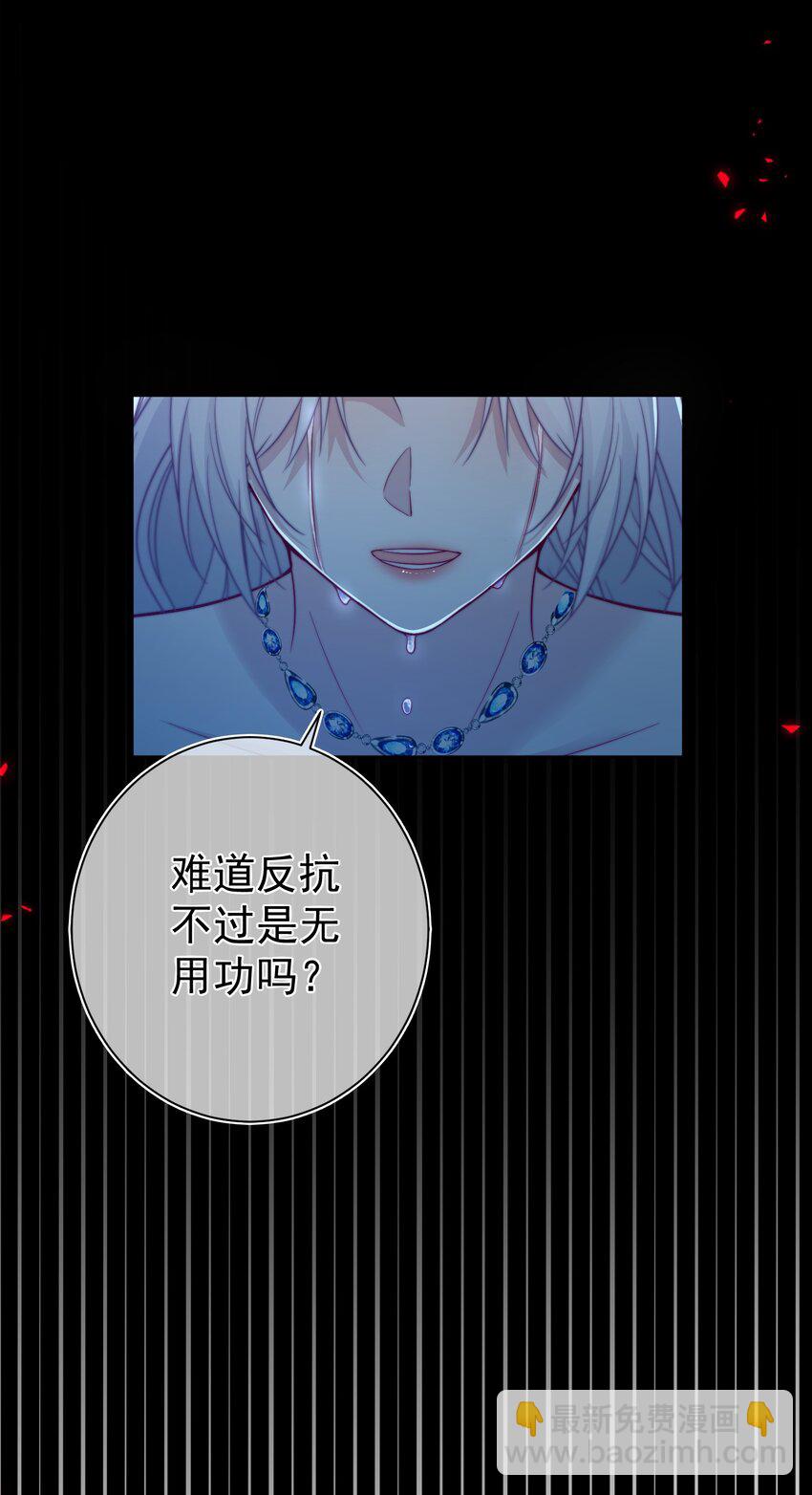《魔法学园的恶役千金》015 对策 第43页